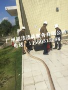 乐金（中国）有限公司清洗污水池 清洗中